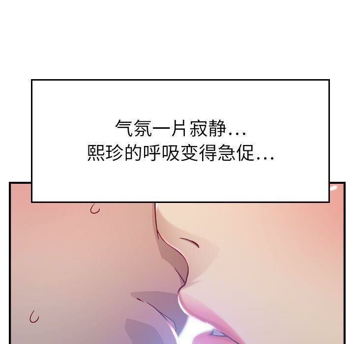 《貪婪烈火》在线观看 第7话 漫画图片23