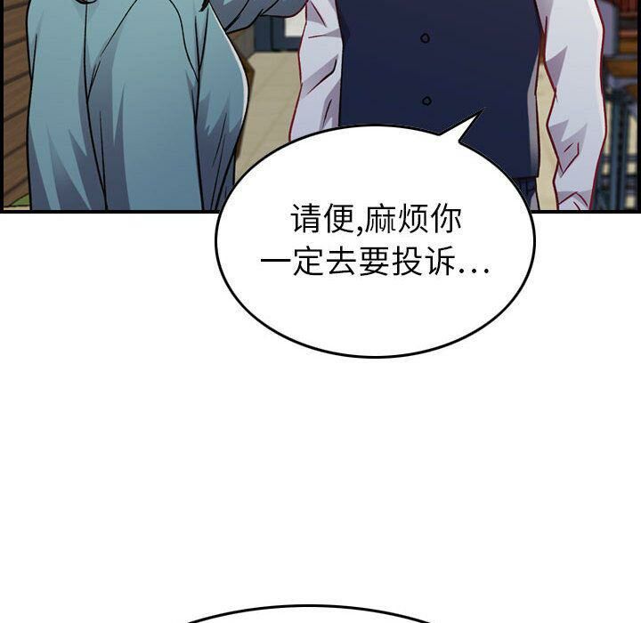 《貪婪烈火》在线观看 第8话 漫画图片49