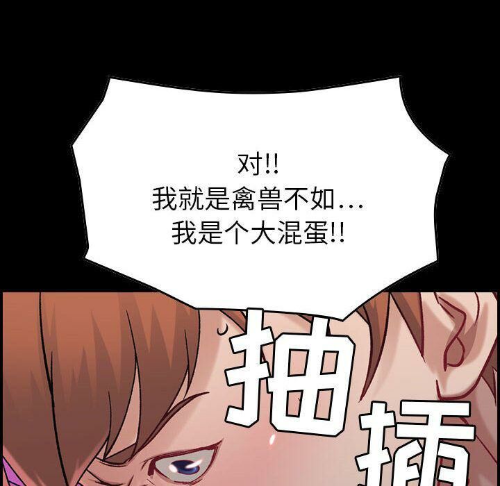 《貪婪烈火》在线观看 第8话 漫画图片6