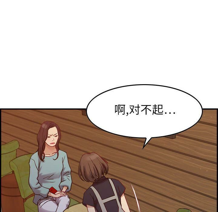 《貪婪烈火》在线观看 第8话 漫画图片24