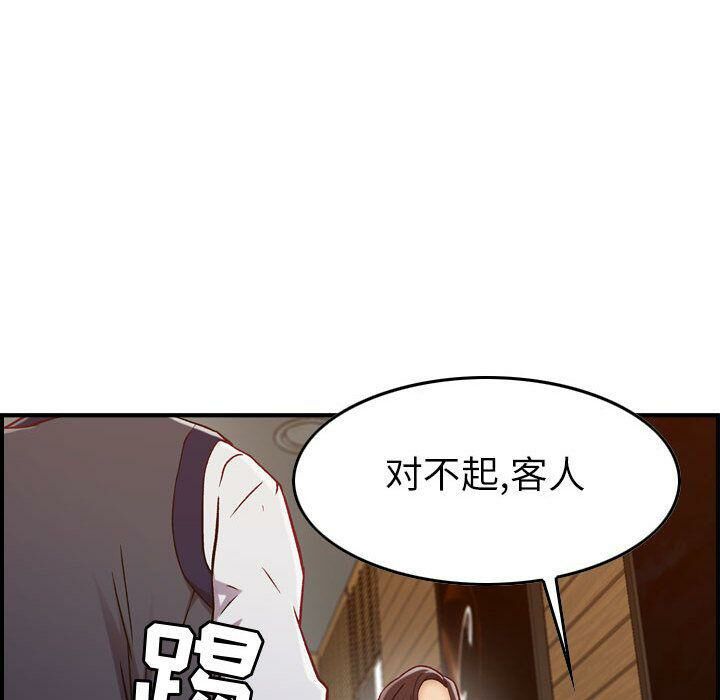 《貪婪烈火》在线观看 第8话 漫画图片37