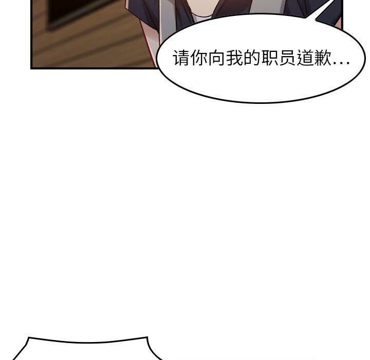 《貪婪烈火》在线观看 第8话 漫画图片44