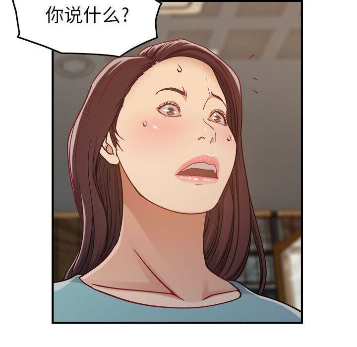 《貪婪烈火》在线观看 第8话 漫画图片45