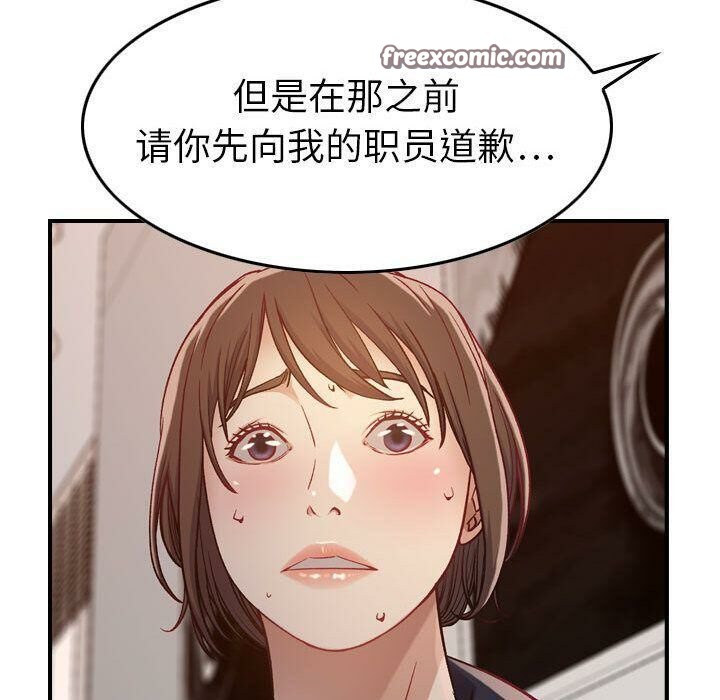 《貪婪烈火》在线观看 第8话 漫画图片50