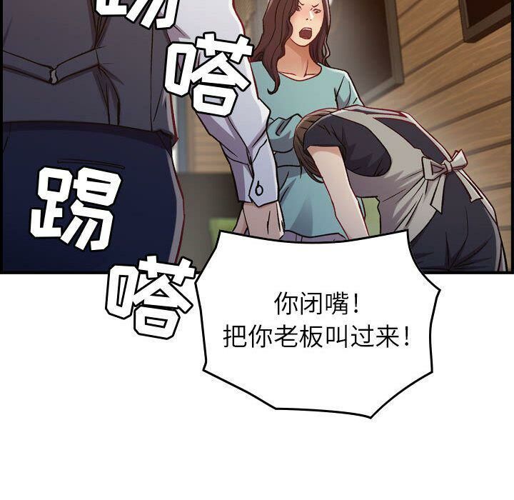 《貪婪烈火》在线观看 第8话 漫画图片38