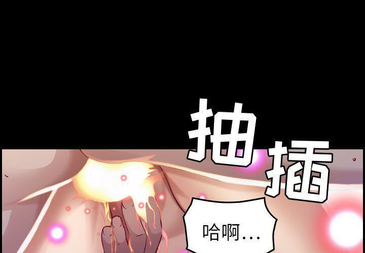 《貪婪烈火》在线观看 第8话 漫画图片1