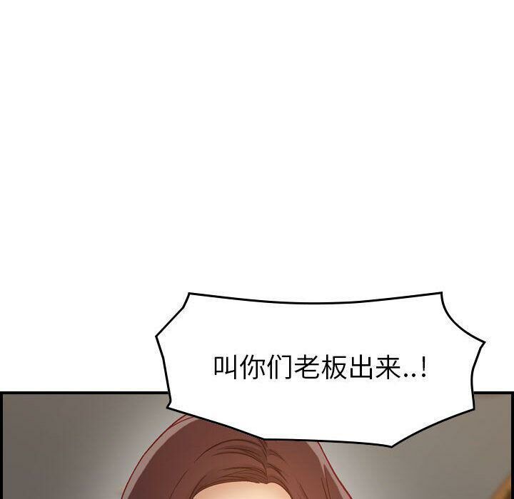 《貪婪烈火》在线观看 第8话 漫画图片35