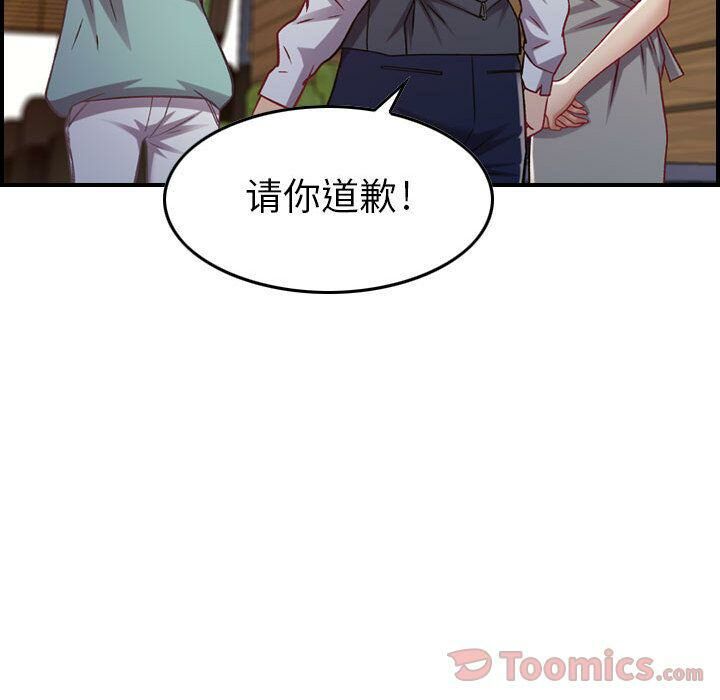 《貪婪烈火》在线观看 第8话 漫画图片42