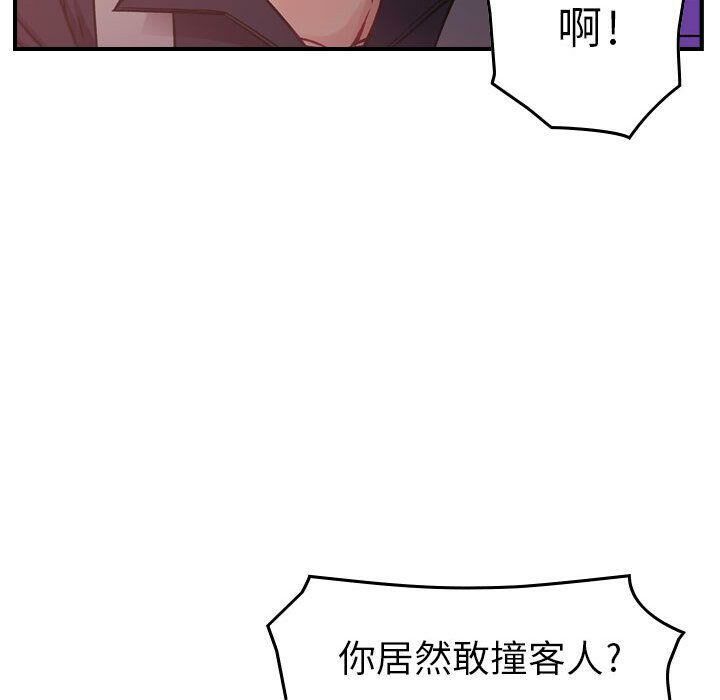 《貪婪烈火》在线观看 第8话 漫画图片31