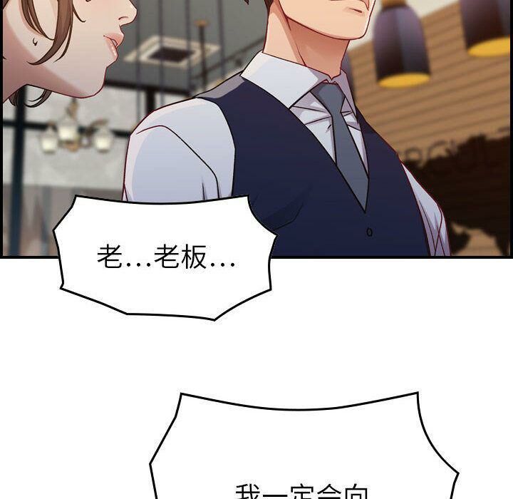 《貪婪烈火》在线观看 第8话 漫画图片47