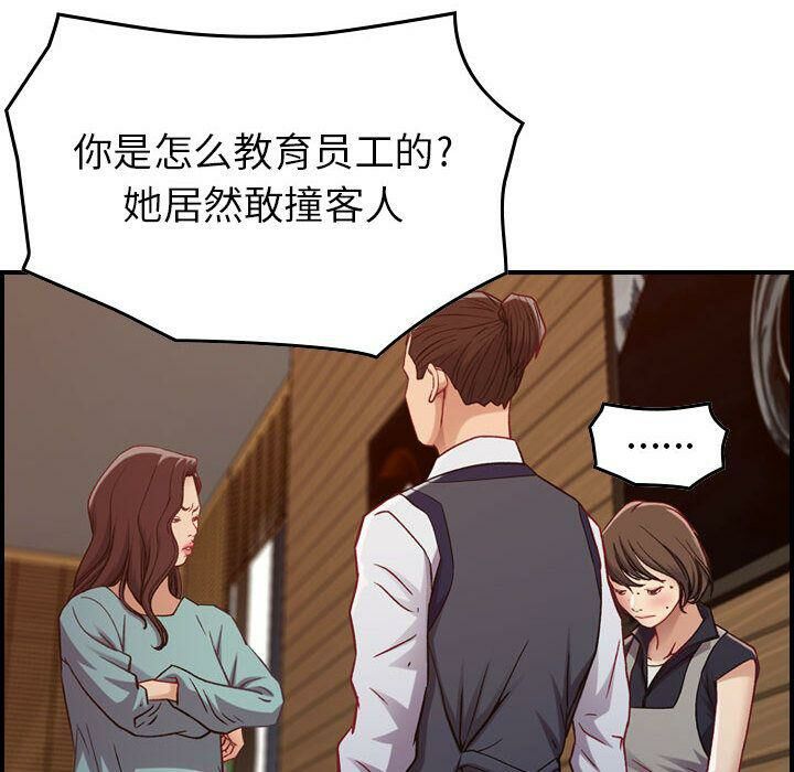 《貪婪烈火》在线观看 第8话 漫画图片41