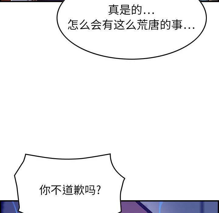 《貪婪烈火》在线观看 第8话 漫画图片53