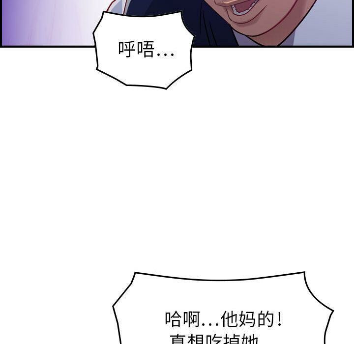 《貪婪烈火》在线观看 第8话 漫画图片125