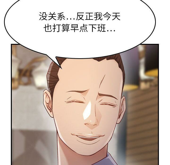 《貪婪烈火》在线观看 第8话 漫画图片67