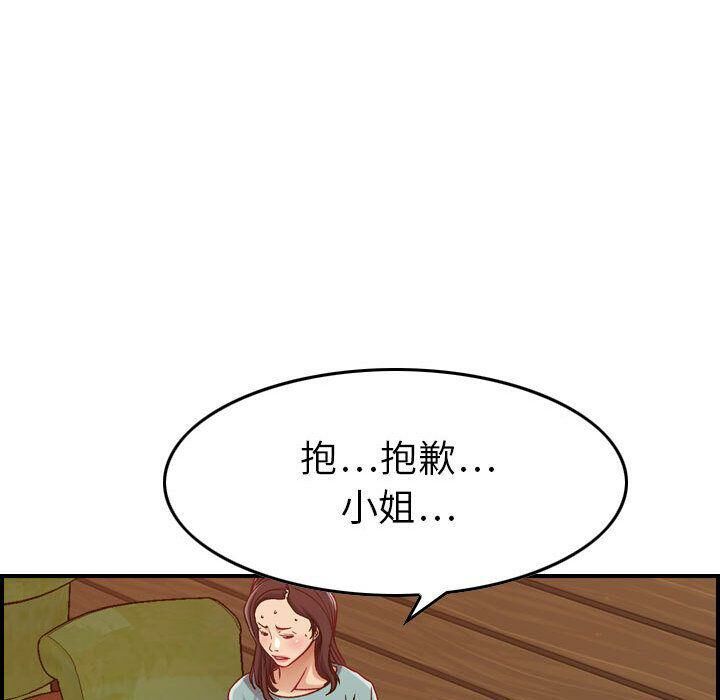 《貪婪烈火》在线观看 第8话 漫画图片57