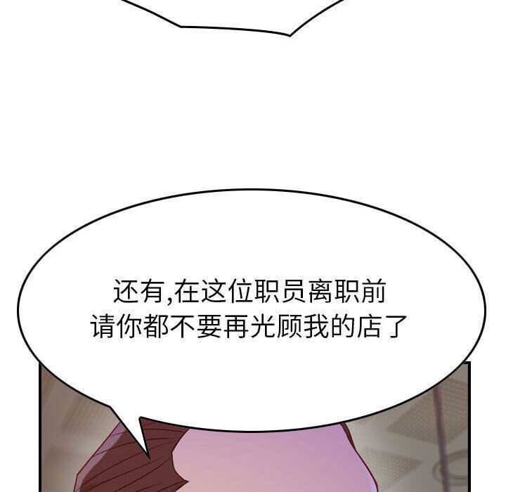 《貪婪烈火》在线观看 第8话 漫画图片59