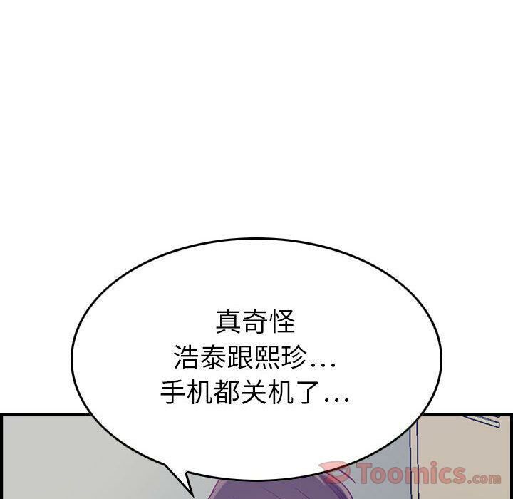 《貪婪烈火》在线观看 第8话 漫画图片84