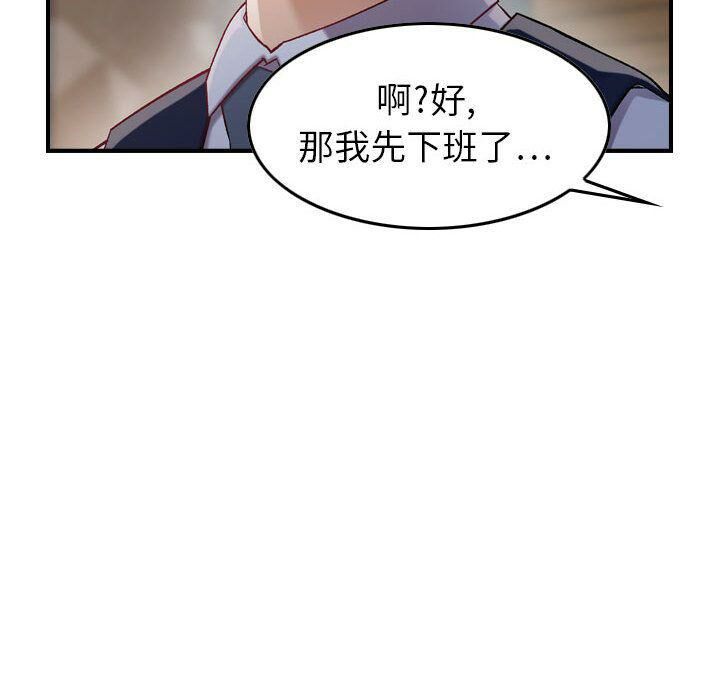 《貪婪烈火》在线观看 第8话 漫画图片68