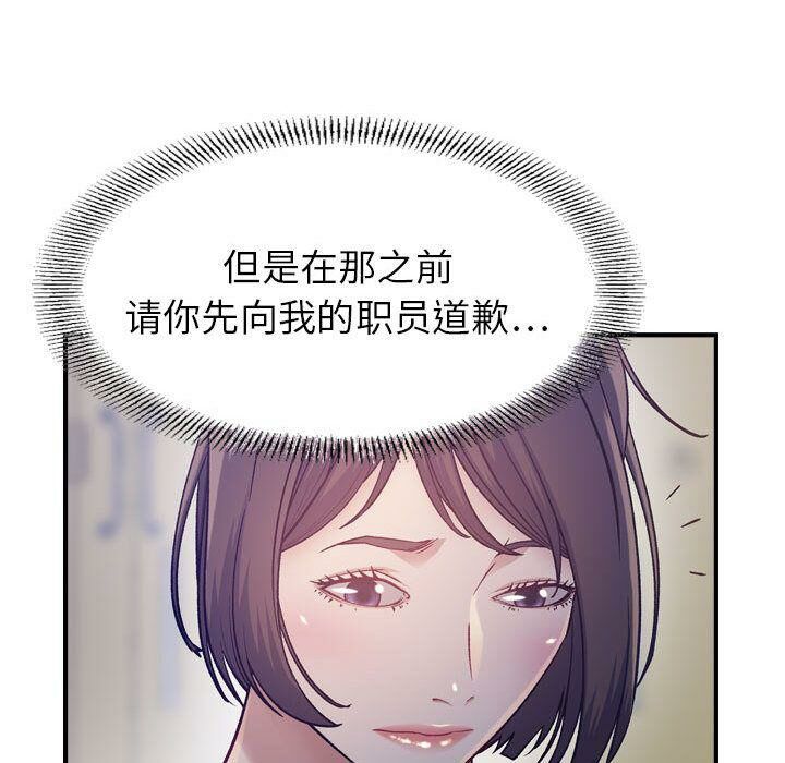 《貪婪烈火》在线观看 第8话 漫画图片87