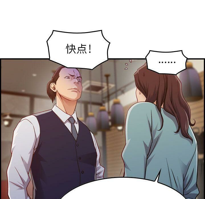 《貪婪烈火》在线观看 第8话 漫画图片52