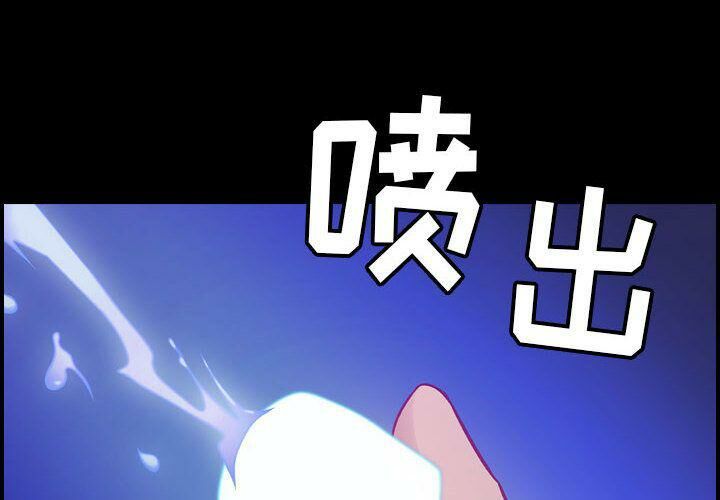 《貪婪烈火》在线观看 第9话 漫画图片4