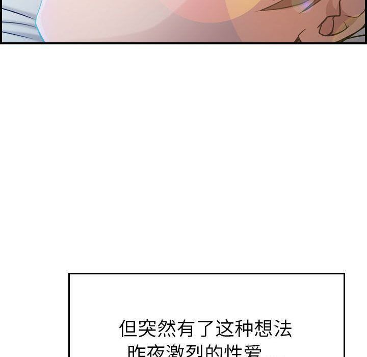 《貪婪烈火》在线观看 第9话 漫画图片18