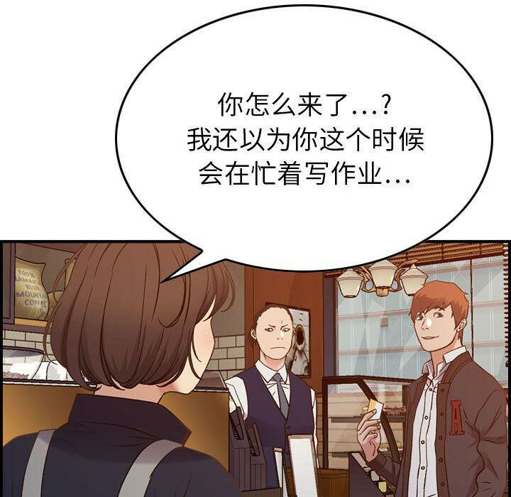 《貪婪烈火》在线观看 第9话 漫画图片48