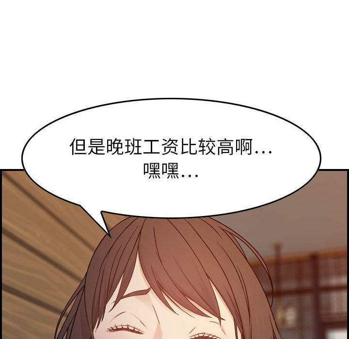 《貪婪烈火》在线观看 第9话 漫画图片65