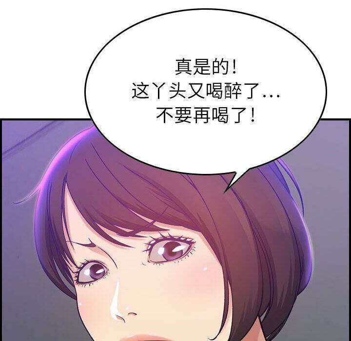 《貪婪烈火》在线观看 第9话 漫画图片94