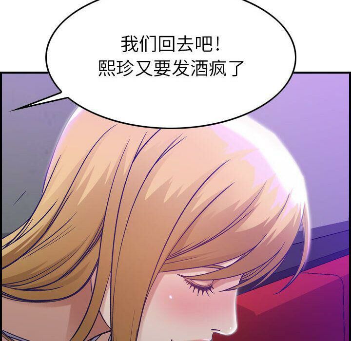 《貪婪烈火》在线观看 第9话 漫画图片96