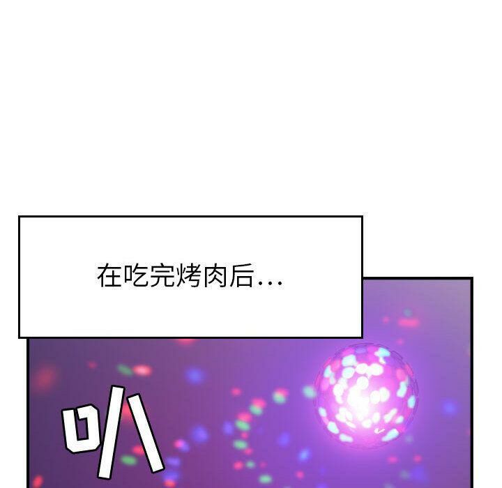 《貪婪烈火》在线观看 第9话 漫画图片77