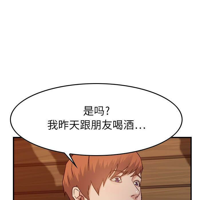 《貪婪烈火》在线观看 第9话 漫画图片61