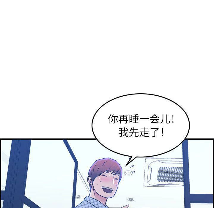 《貪婪烈火》在线观看 第9话 漫画图片37