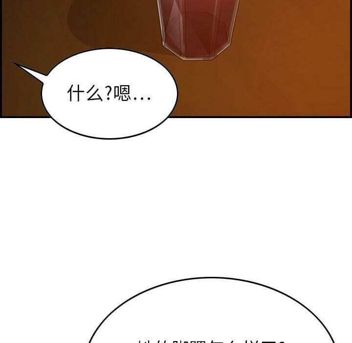 《貪婪烈火》在线观看 第9话 漫画图片57