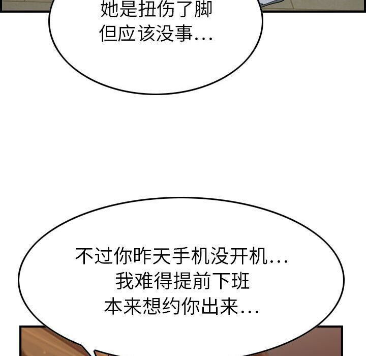 《貪婪烈火》在线观看 第9话 漫画图片59