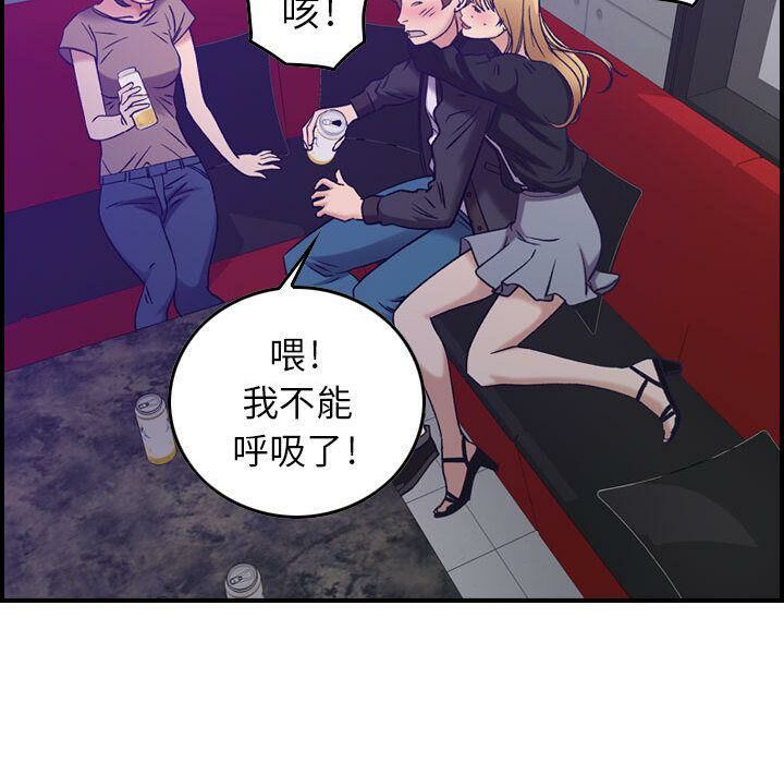 《貪婪烈火》在线观看 第9话 漫画图片87