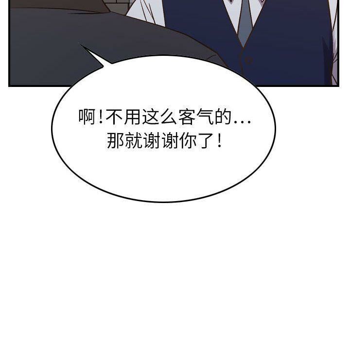 《貪婪烈火》在线观看 第9话 漫画图片55