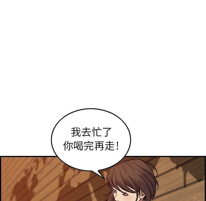 《貪婪烈火》在线观看 第9话 漫画图片71