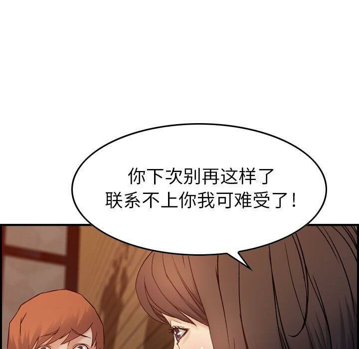 《貪婪烈火》在线观看 第9话 漫画图片63