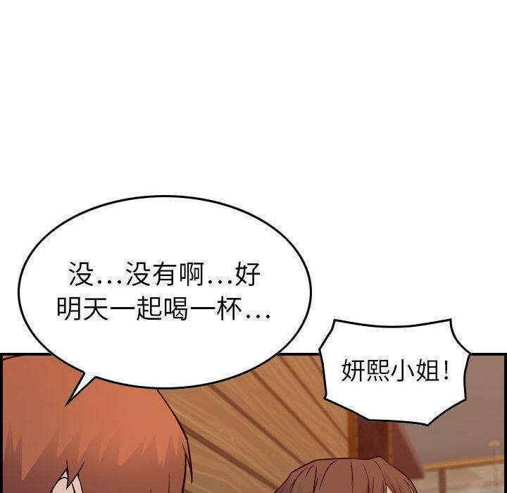 《貪婪烈火》在线观看 第9话 漫画图片69