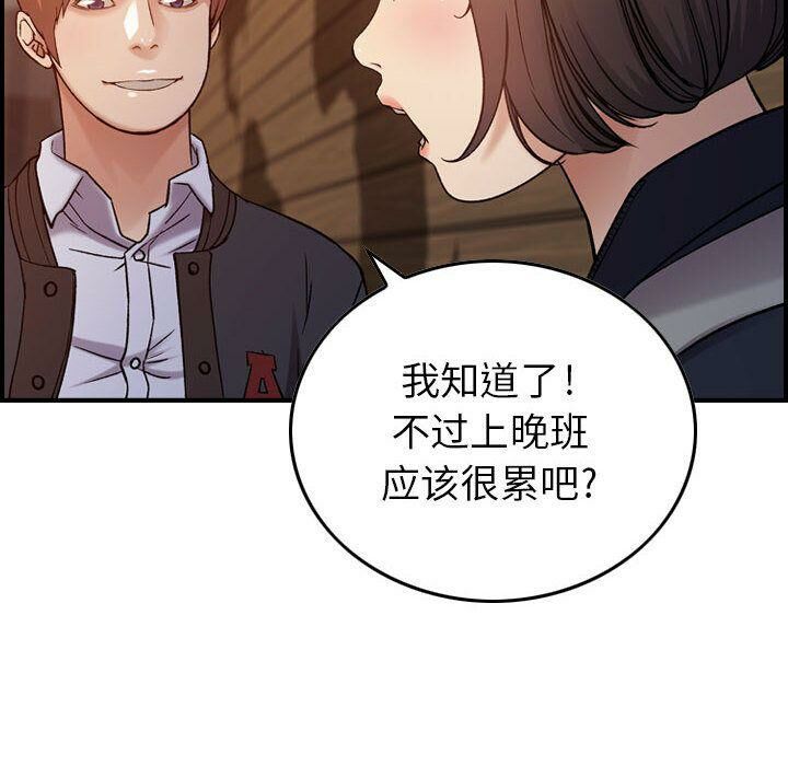 《貪婪烈火》在线观看 第9话 漫画图片64