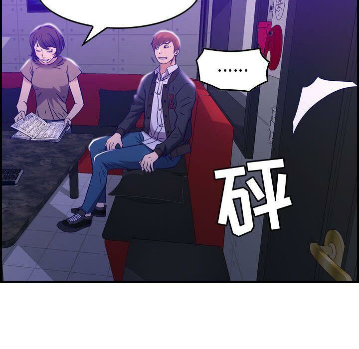 《貪婪烈火》在线观看 第9话 漫画图片104