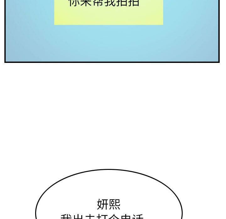 《貪婪烈火》在线观看 第9话 漫画图片110