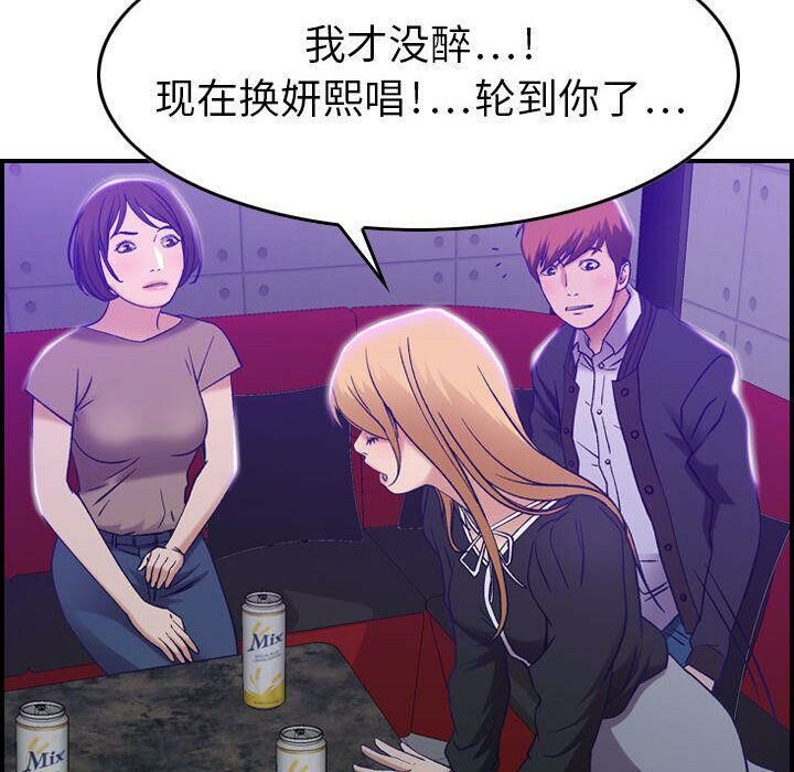 《貪婪烈火》在线观看 第9话 漫画图片98