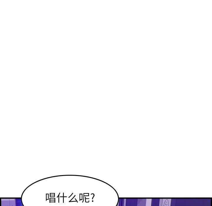 《貪婪烈火》在线观看 第9话 漫画图片103