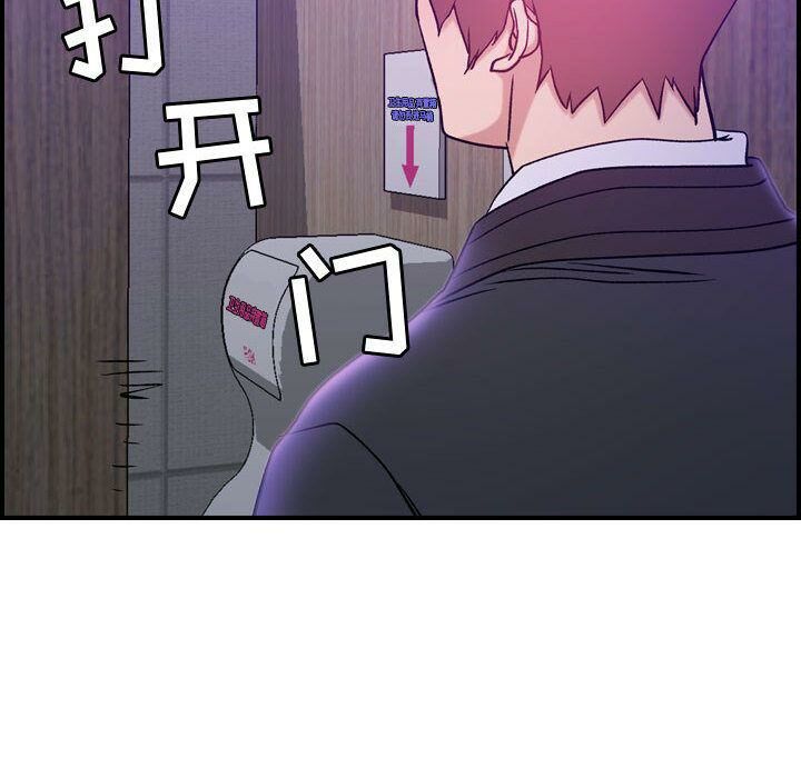 《貪婪烈火》在线观看 第9话 漫画图片122