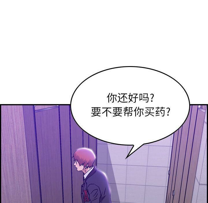 《貪婪烈火》在线观看 第9话 漫画图片119