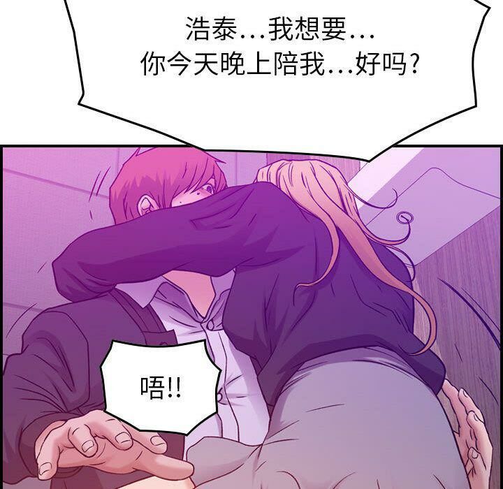 《貪婪烈火》在线观看 第9话 漫画图片127