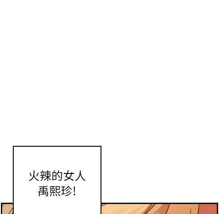 《貪婪烈火》在线观看 第9话 漫画图片132