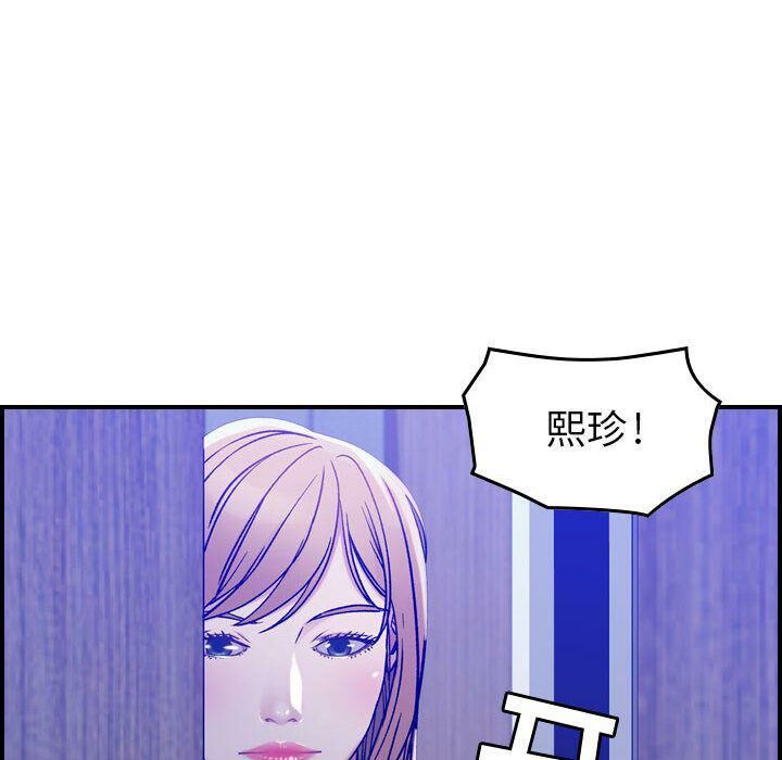 《貪婪烈火》在线观看 第10话 漫画图片64